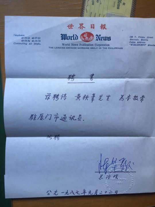 旧物